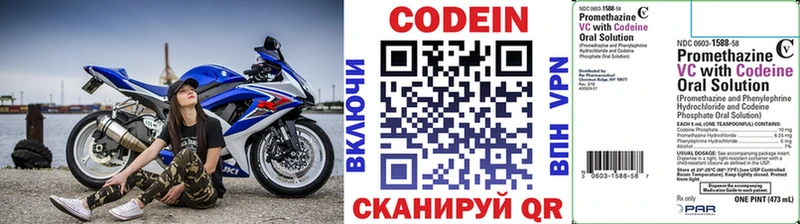 Кодеиновый сироп Lean напиток Lean (лин)  Купить закладки  Переславль-Залесский 
